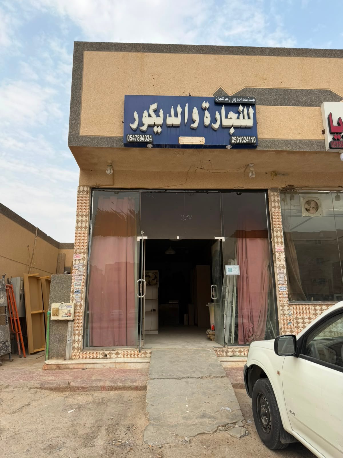 واجهة محل النجارة والديكور - الصورة الأصلية كاملة
